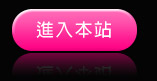 情色文學論壇